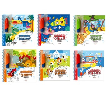 【禾流文創 | 台灣繁體書】神奇的隱形水畫冊(快樂學校&交通小幫手&可愛動物&恐龍&交通)