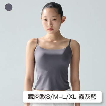 預購【藏肉款】24HRS完美到位Bra Top【灰藍色】Bra Top 涼感 背心 無袖背心 背心女