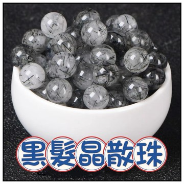 🔥一沐手作🔥 冰透黑髮晶 散珠 圓珠 台灣出貨 髮晶 3A級黑髮晶 黑髮晶 黑髮絲 手鍊 項鍊 串珠 DIY 材料 AA