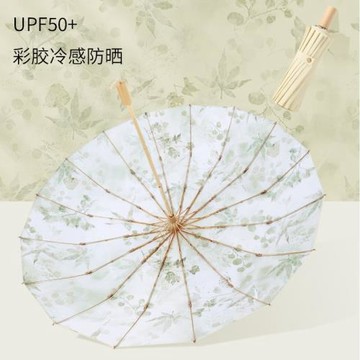 16骨彩膠太陽傘清新晴雨兩用防曬遮陽傘三折雙人折疊大號雨傘