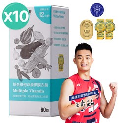 綜合維他命緩釋膜衣錠10入組