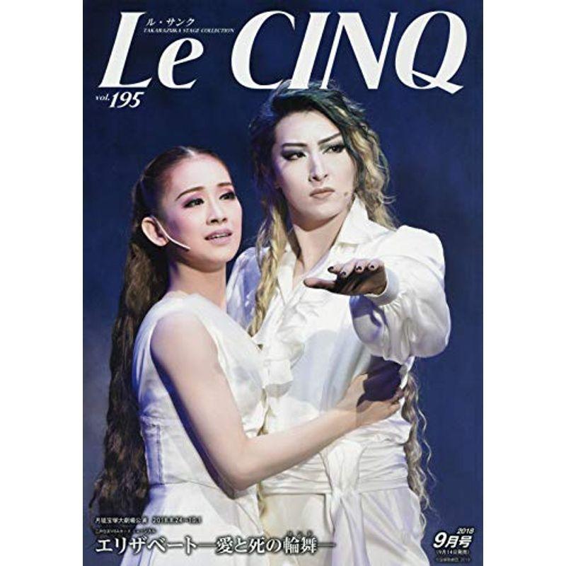 LeCinq(ル・サンク) 2018年 09 月号 雑誌