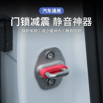 📣免運🔥臺灣出貨🔥車門減震緩衝墊汽車防撞條後視鏡保險槓膠條膠墩加厚關門防震墊片