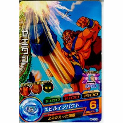 中古即納 Tcg ドラゴンボールヒーローズ Hg3 36c ゼエウン 1712 通販 Lineポイント最大1 0 Get Lineショッピング