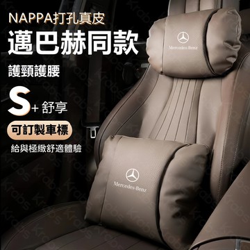 可客製車標 新陞級第三代 納帕打孔真皮 汽車頭枕 車用頭枕 汽車腰靠 汽車頸枕 車用腰靠 車用頸枕 車用靠枕 頸枕 腰靠