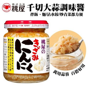 日本桃屋-大蒜醬X2組(125g/瓶)