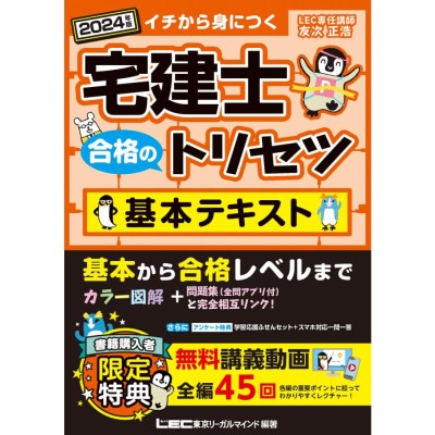 調理師試験問題と解答 ２０２３年版 | LINEショッピング