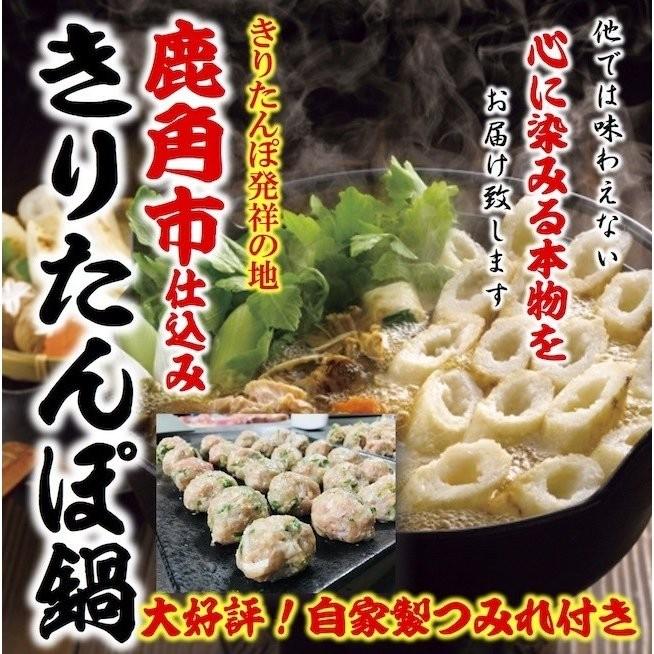   絶品きりたんぽ鍋セット 自家製つみれ付き 3〜4人前 話題 お中元 お歳暮 母の日 父の日 ギフト プレゼント ご贈答 内祝い 誕生日