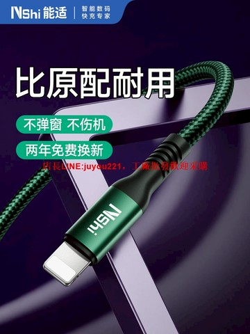 能適適用蘋果充電器線iphone14promax充電線13數據線12Pro手機XR車載ipad平板8加長2米11快充6s充電頭7plus閃