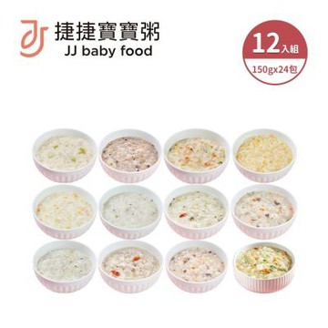 捷捷冷凍寶寶粥 8M+大寶寶粥【12口味組合】有點飽組150gx24包