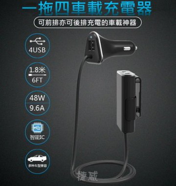 捷威 I39 車用4usb充電器前座 後座usb車充四孔汽車點煙器usb充電器延長線車充點煙器擴充座