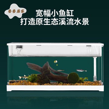 超白亚克力鱼懒人家用客厅小型循环换水生态桌面水族箱造景金鱼缸pm6101