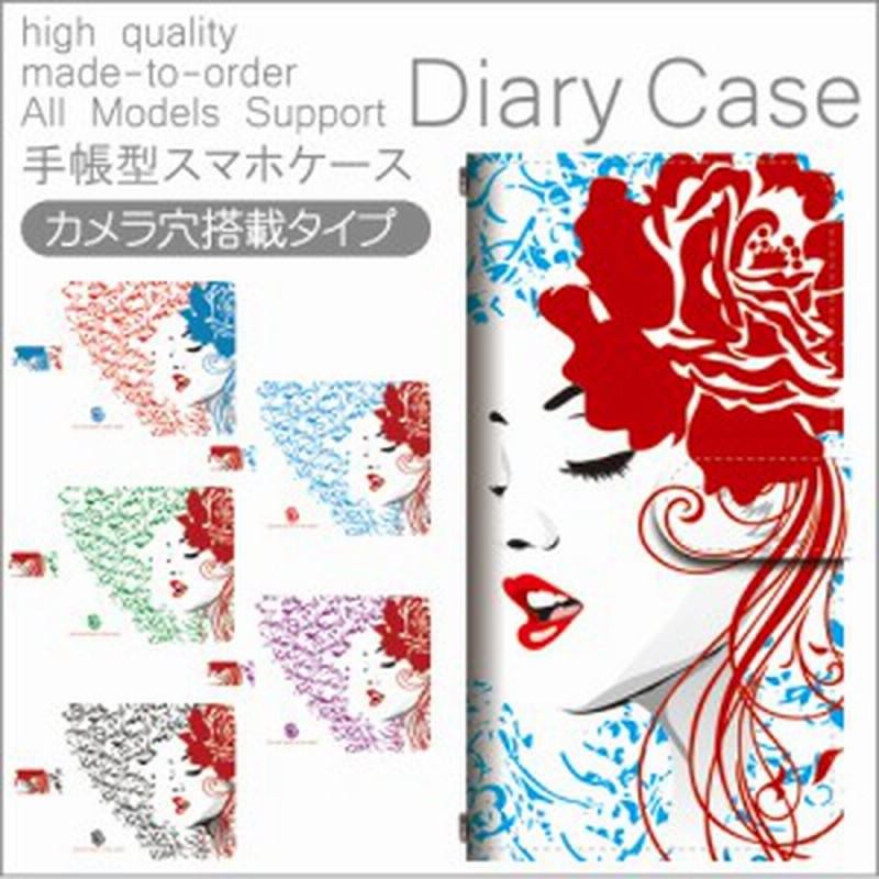 手帳型 スマホカバー ほぼ全機種対応 スマホケース Iphone Xperia Galaxy きれい 女性 セクシー Dc 409 通販 Lineポイント最大1 0 Get Lineショッピング