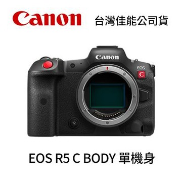 Canon EOS R5 C BODY 單機身 (公司貨)