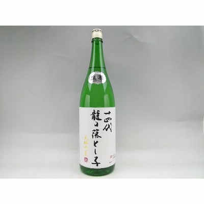 十四代 大極上生 純米大吟醸 龍の落とし子 1800ml 日本酒 2022年12月詰