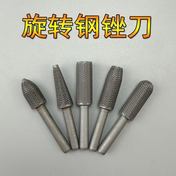💪小鋪嚴選💪旋轉鋼銼、旋轉銼刀磨頭五件組、金屬鋼銼6毫米硬磨頭套工具