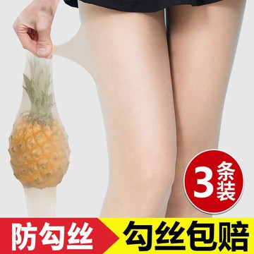 菠蘿絲襪女防勾絲不掉檔薄款肉色黑色夏隱形春秋打底襪大碼連褲襪