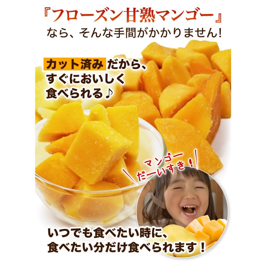 マンゴー 冷凍 甘熟マンゴー カットタイプ 1kg 追熟 極甘フローズン カラバオマンゴー 高級 濃厚な味わい クール便 送料無料