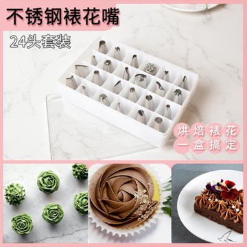 蛋糕泡芙裱花嘴全套烘焙模具裱花袋反復使用奶油曲奇裱花工具套裝