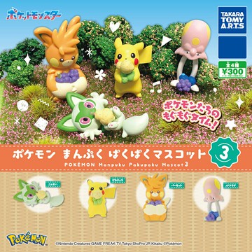【日本正版】全套4款 精靈寶可夢 飽食公仔 P3 扭蛋 轉蛋 新葉喵 皮卡丘 巴布土撥 原野水母 神奇寶貝 TAKARA TOMY - 088469