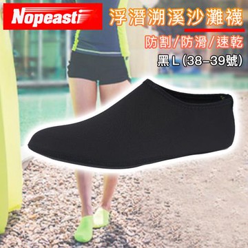Nopeasti諾比 浮潛溯溪沙灘襪 輕便貼身潛水防刮 黑L(38-39號)