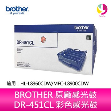 分期0利率 BROTHER 原廠感光鼓 DR-451CL 彩色感光鼓 適用 Brother HL-L8360CDW/MFC-L8900CDW