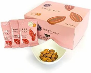 [ブランド] NUTS TO MEET YOU 素焼きアーモンド30袋 個包装