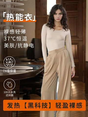 保暖內衣女款上衣自發熱秋衣秋褲套裝超薄玻尿酸肌底衣加熱肌底衣