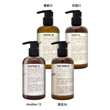 LE LABO 身體乳液 237ml (黑茶29/檀香33/ANOTHER13/玫瑰31/佛手柑22