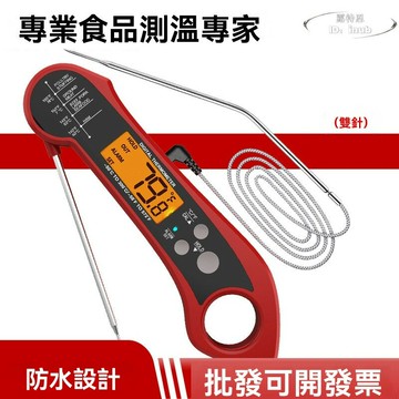 溫度計 測水溫 測溫計 烘焙烤箱電子油溫計 食物廚房探針式雙探針