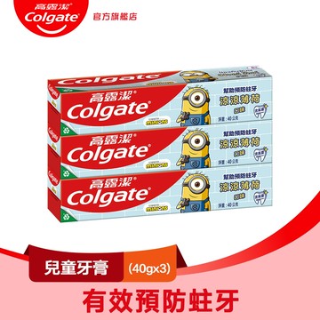 【Colgate 高露潔】兒童 - 凝露牙膏 40gx3