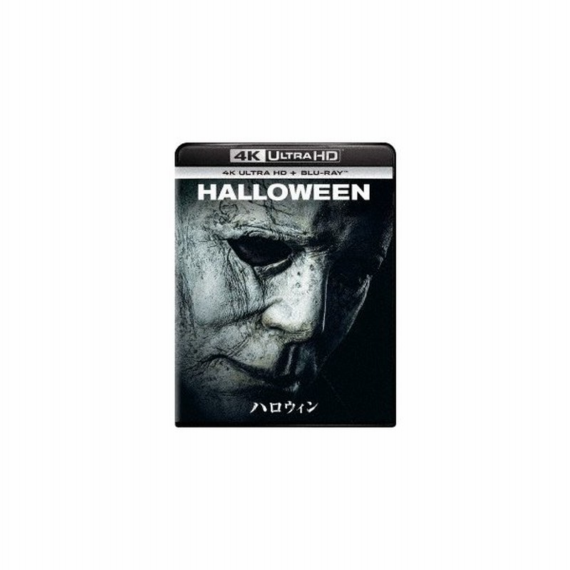 ハロウィン 4k Ultra Hd ブルーレイ ジェイミー リー カーティス 4k Ultra Hd 通販 Lineポイント最大0 5 Get Lineショッピング