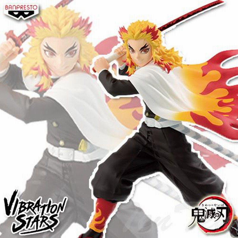 鬼滅の刃 VIBRATION STARS SPECIAL C：煉獄杏寿郎 【即納品