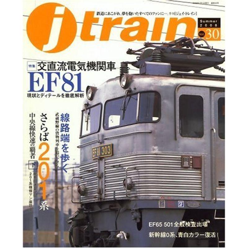 j train (ジェイトレイン) 2008年 07月号 雑誌