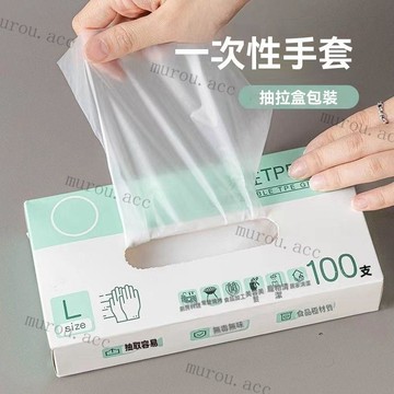 飯店家用拋棄式手套 抽取式盒裝 一次性手套 防水防油手套 食品級手套 手扒雞手套 塑膠手套 拋棄式手套 拋棄式手套