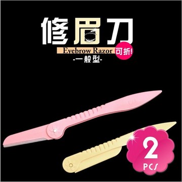 貝印CAC-2PFP2可折小花不鏽鋼修眉刀(2入) [54526]