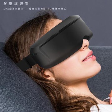 Future Lab. 未來實驗室 RES Six Steam 蒸壓護眼罩(Type-C充電)