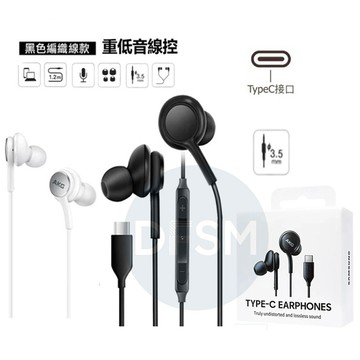 全新盒裝Samsung 支援多品牌手機 三星耳機  三星耳機  三星耳麥 耳麥 線控耳機 通話耳機 有線耳機