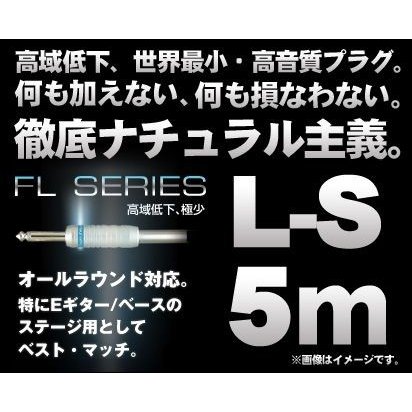 Ex-pro cable FL Series 5m LS