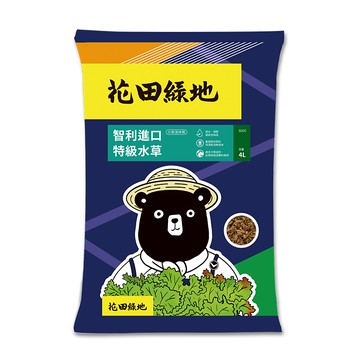 花田綠地智利進口特級水草4L