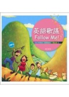 英語歌謠Follow Me！【BOOK 1＋中譯別冊】【修訂新版】（12K彩色＋1MP3）[二手書_良好]