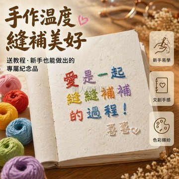 台灣出貨✨ DIY針線材料包 21色線縫紉組 附教程鉛筆橡皮 手帳修補工具 簡約6色線套裝