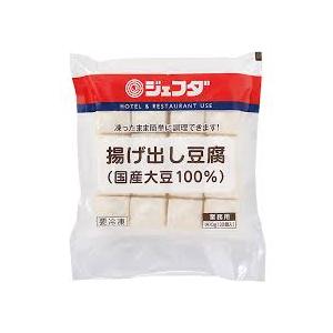 揚げ出し豆腐国産大豆100％　900g＊20個