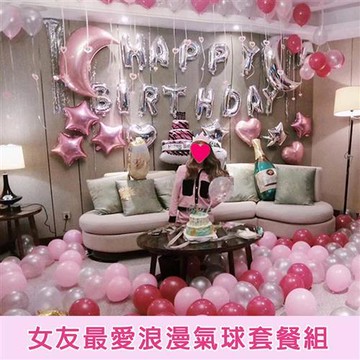 女友最愛浪漫氣球套餐組