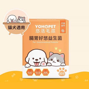 【官方正貨】悠活毛孩 腸胃好悠益生菌(30包) 柴魚風味 貓咪益生菌 狗益生菌 寵物益生菌 口臭緩解