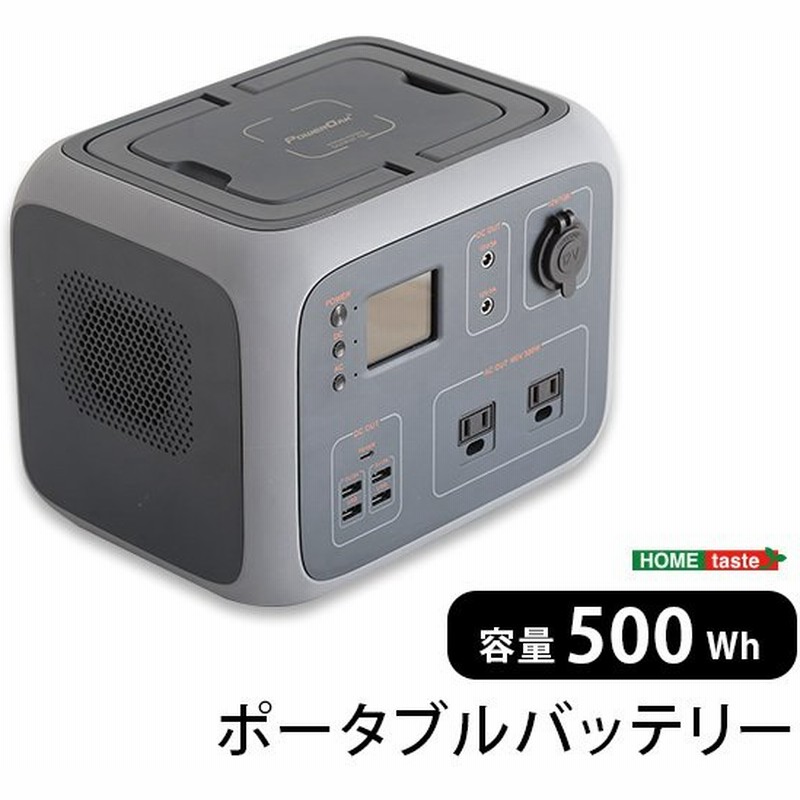 ポータブルバッテリー ポータブル電源 コンセント Ac Dc シガーソケット Usb 車中泊 蓄電池 災害時 アウトドア 静穏設計 大容量 発電機 リチウム蓄電池 持ち運び 通販 Lineポイント最大0 5 Get Lineショッピング