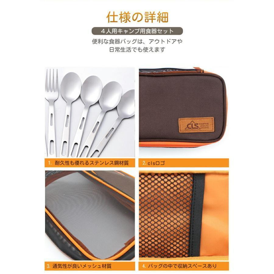 キャンプ食器セット カトラリーセット ステンレス スプーン フォーク 箸 収納ケース付き 4人用 コンパクト お弁当 ポータブル キャンプ ピクニック バーベキュー