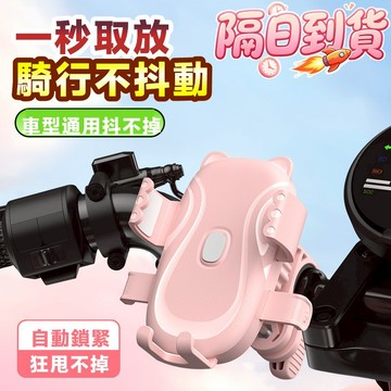 🔧免工具安裝 電動車導航架 八爪手機架 機車手機架 手機支架 摩托車手機架 減震手機支架 遮陽手機架 外送員手機架