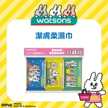 屈臣氏潔膚柔濕巾10抽9入(兔子便利商店)