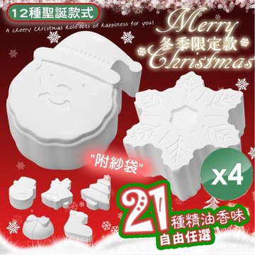 QiMart 聖誕節限定香氛款珪藻土除濕除霉塊(12款聖誕造型隨機出貨)x4盒